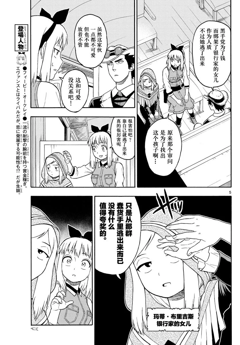 37话 第5页