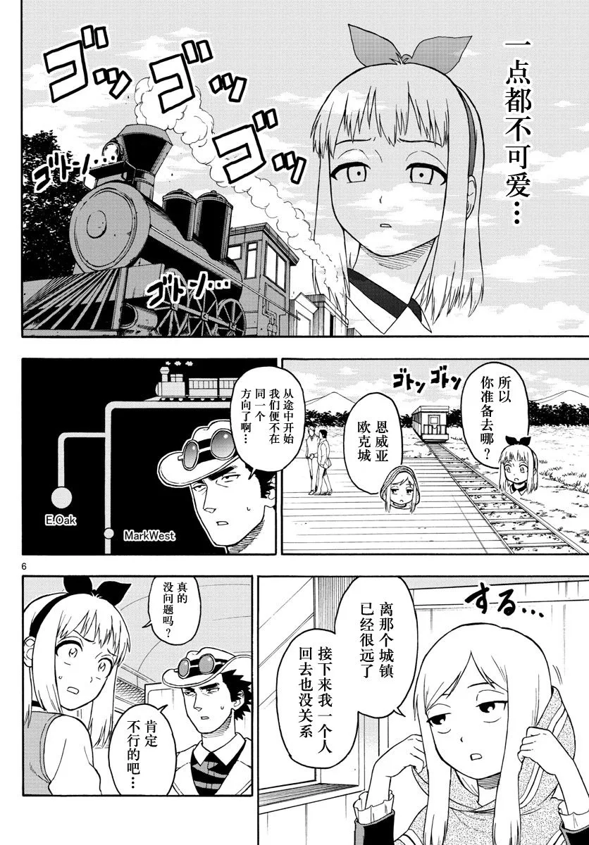 37话 第6页