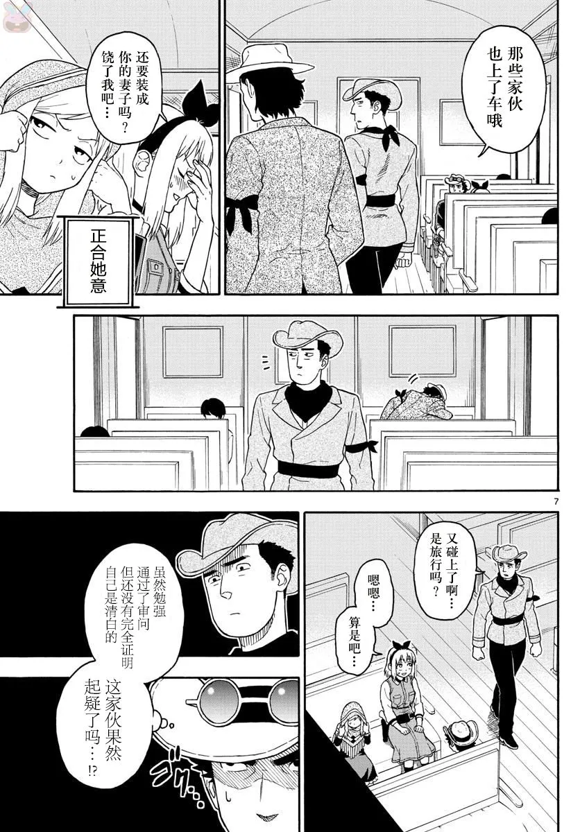 37话 第7页