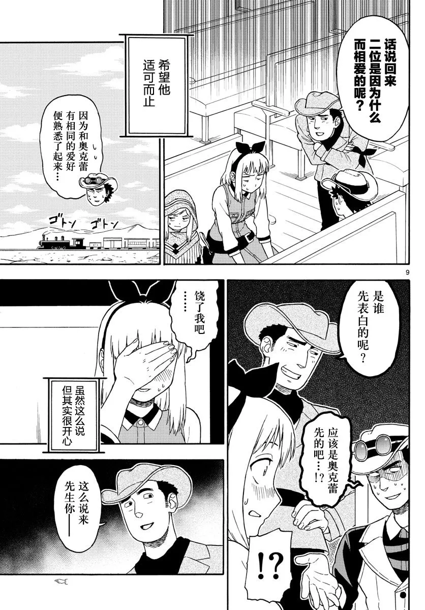 37话 第9页
