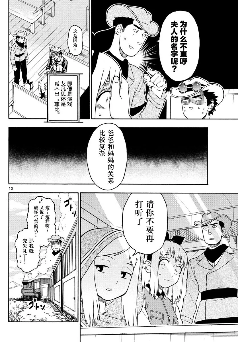 37话 第10页