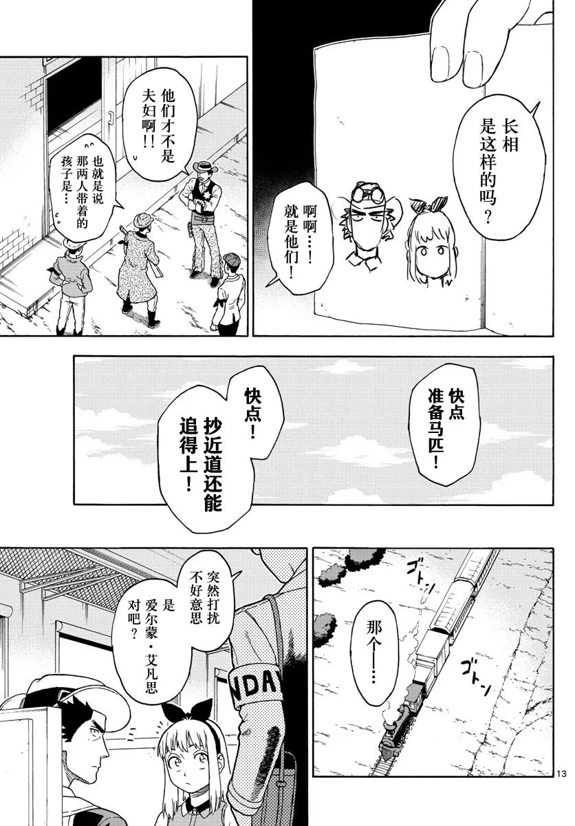 37话 第13页