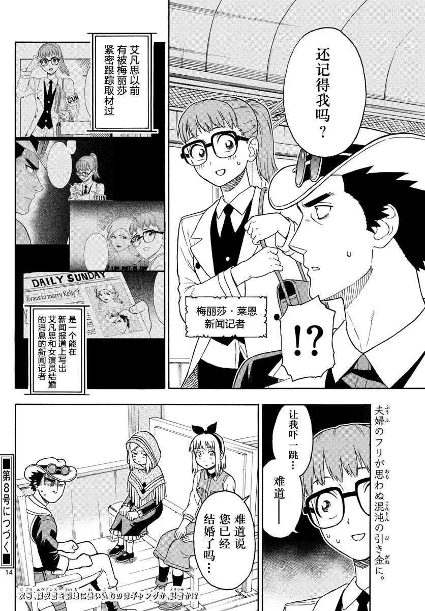 37话 第14页