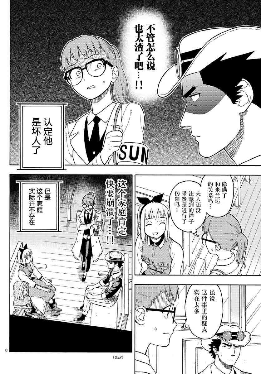 38话 第6页