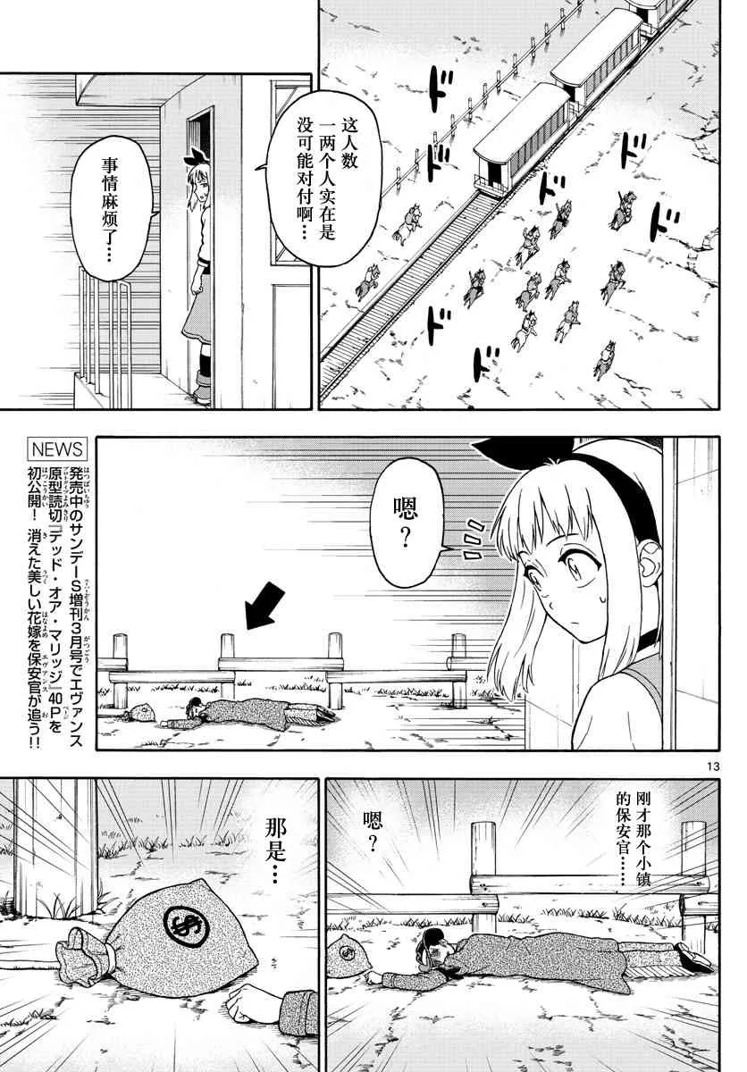 40话 第13页