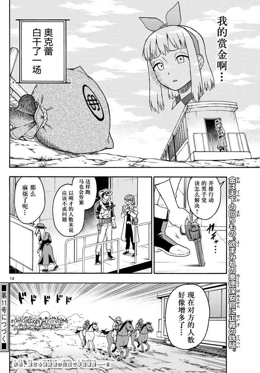 40话 第14页