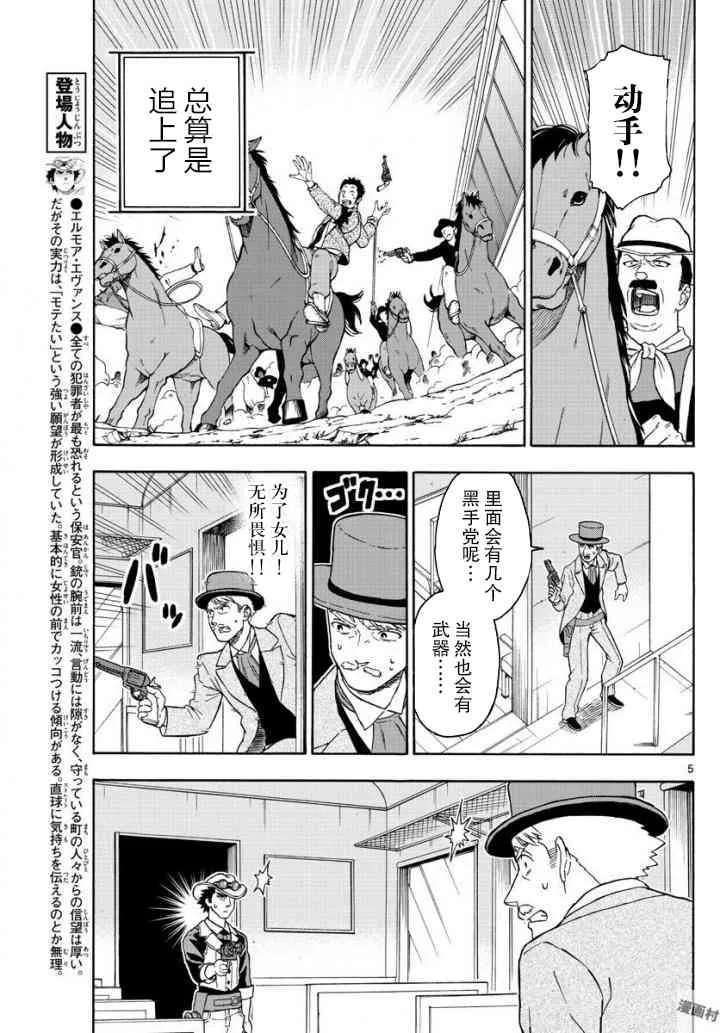 41话 第5页