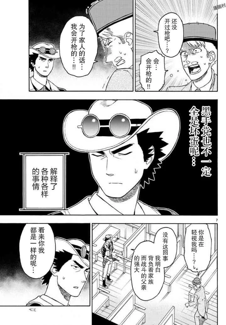 41话 第7页