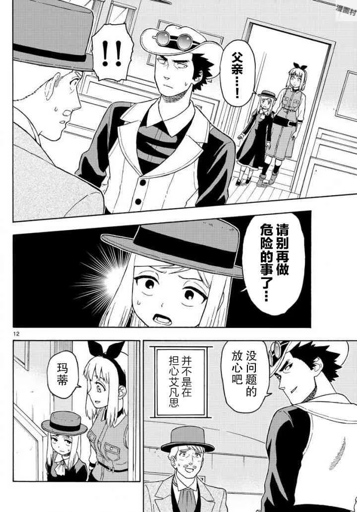 41话 第12页