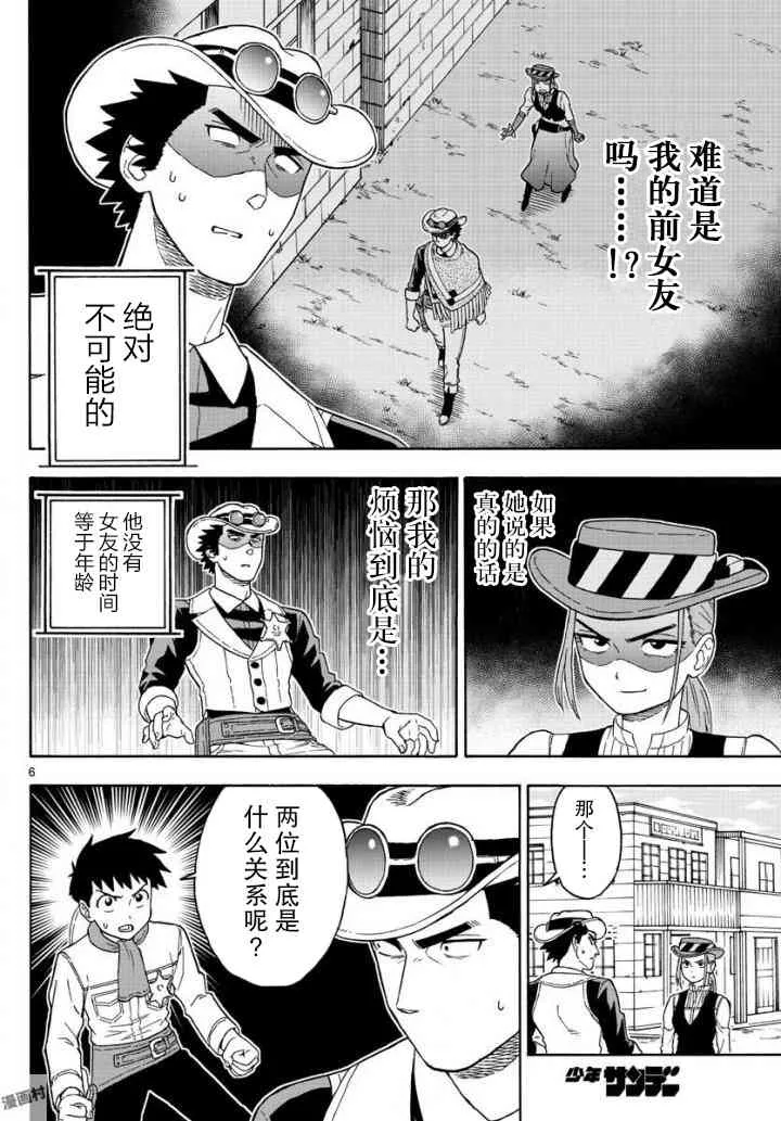 43话 第7页