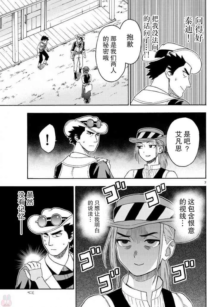 43话 第8页
