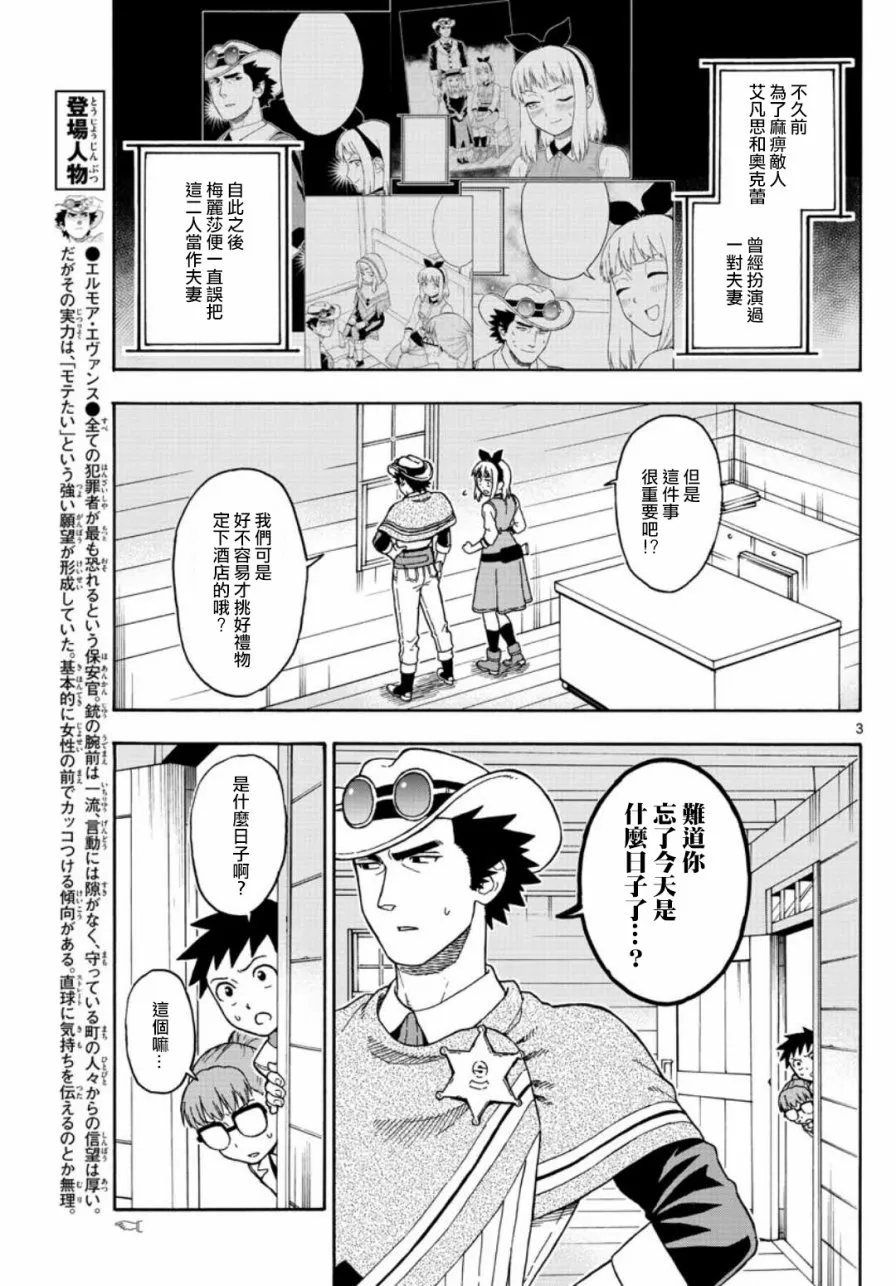 48话 第3页