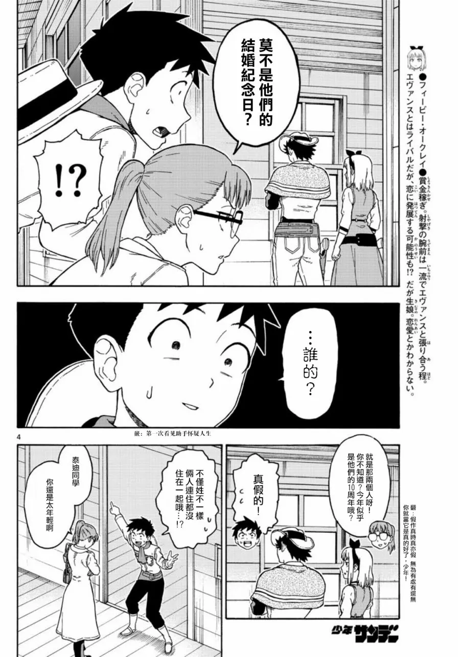 48话 第4页