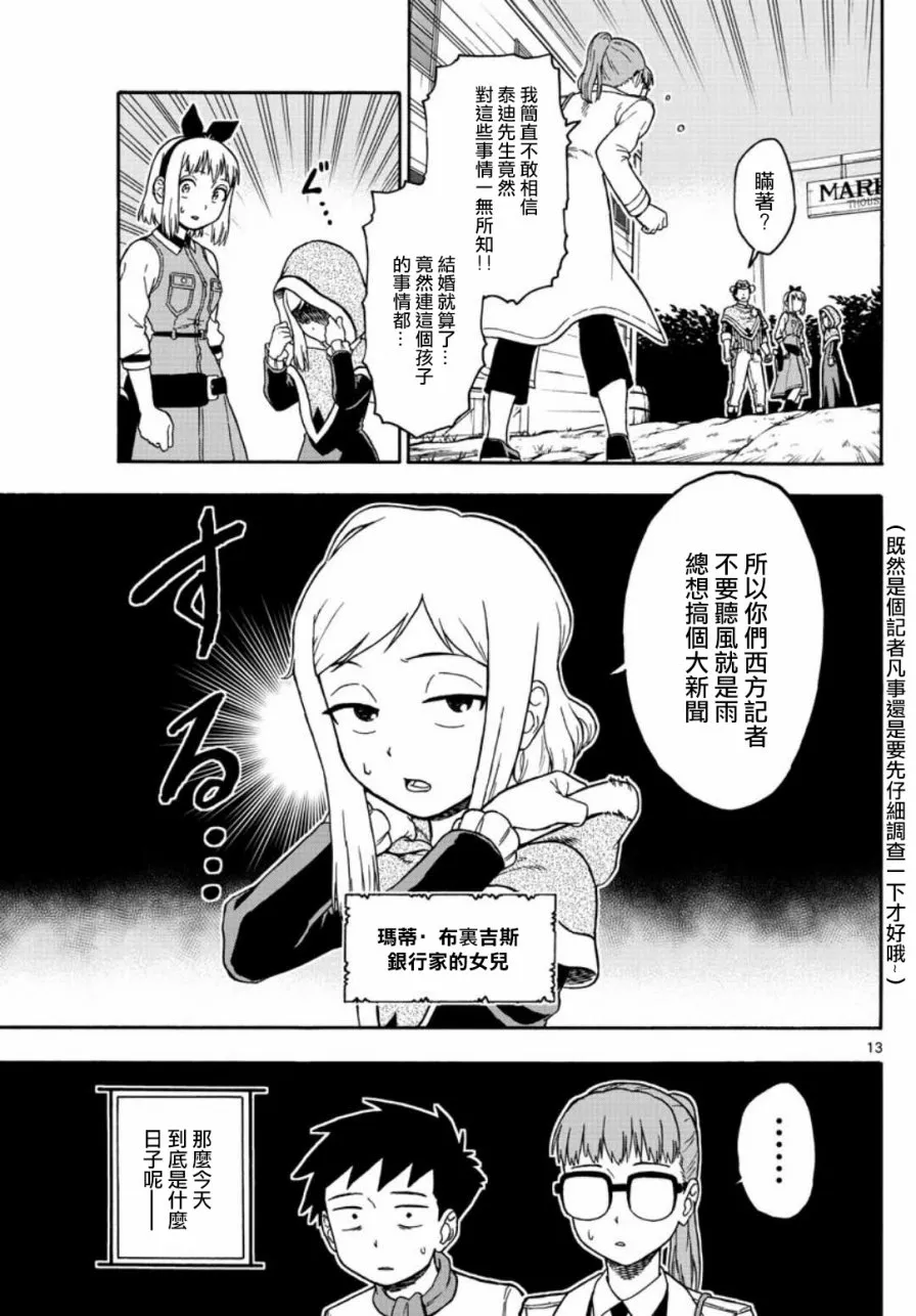 48话 第13页