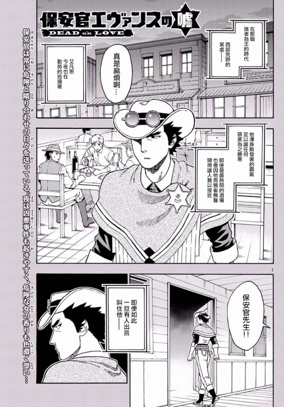 49话 第1页