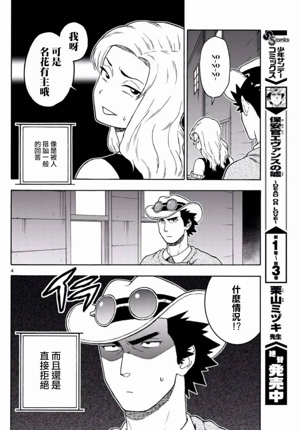 49话 第4页