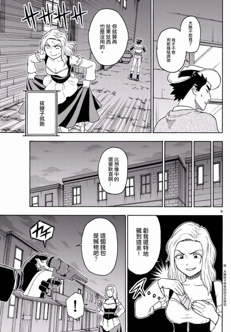 49话 第9页