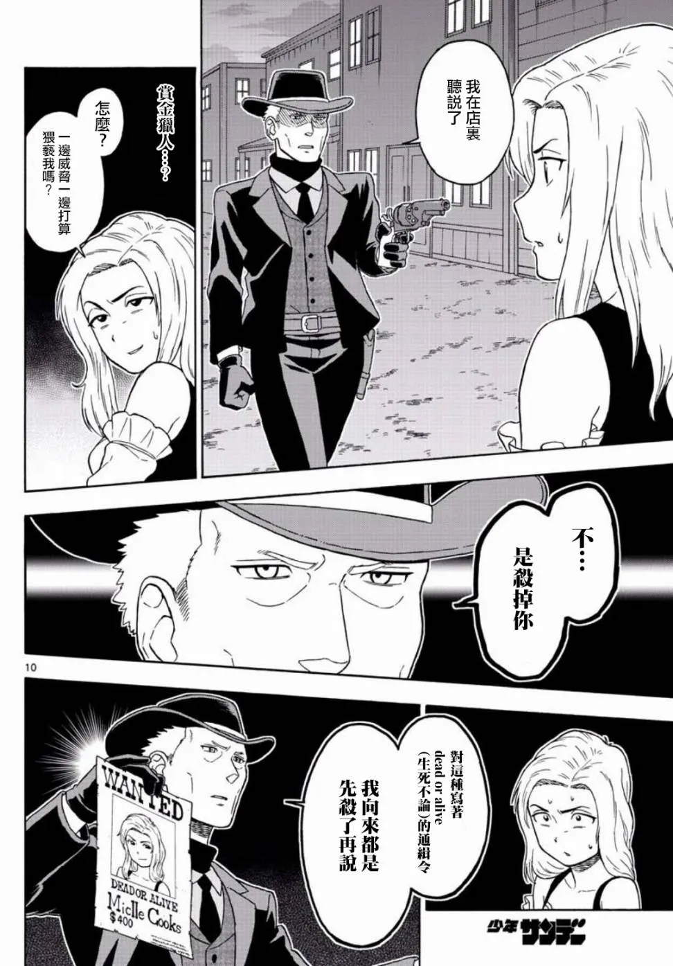 49话 第10页