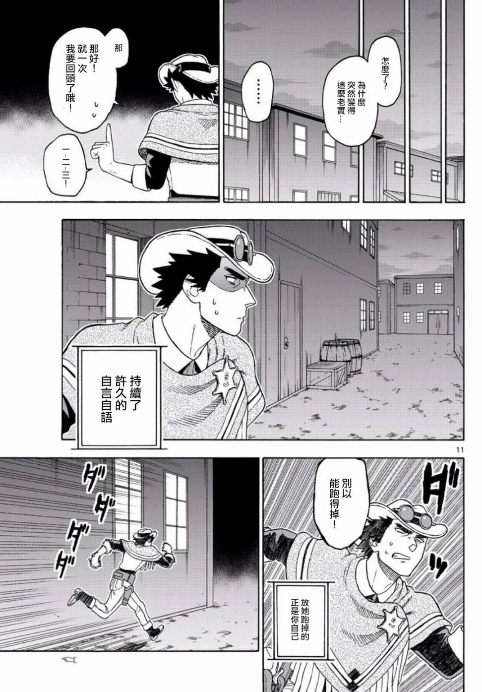 49话 第11页