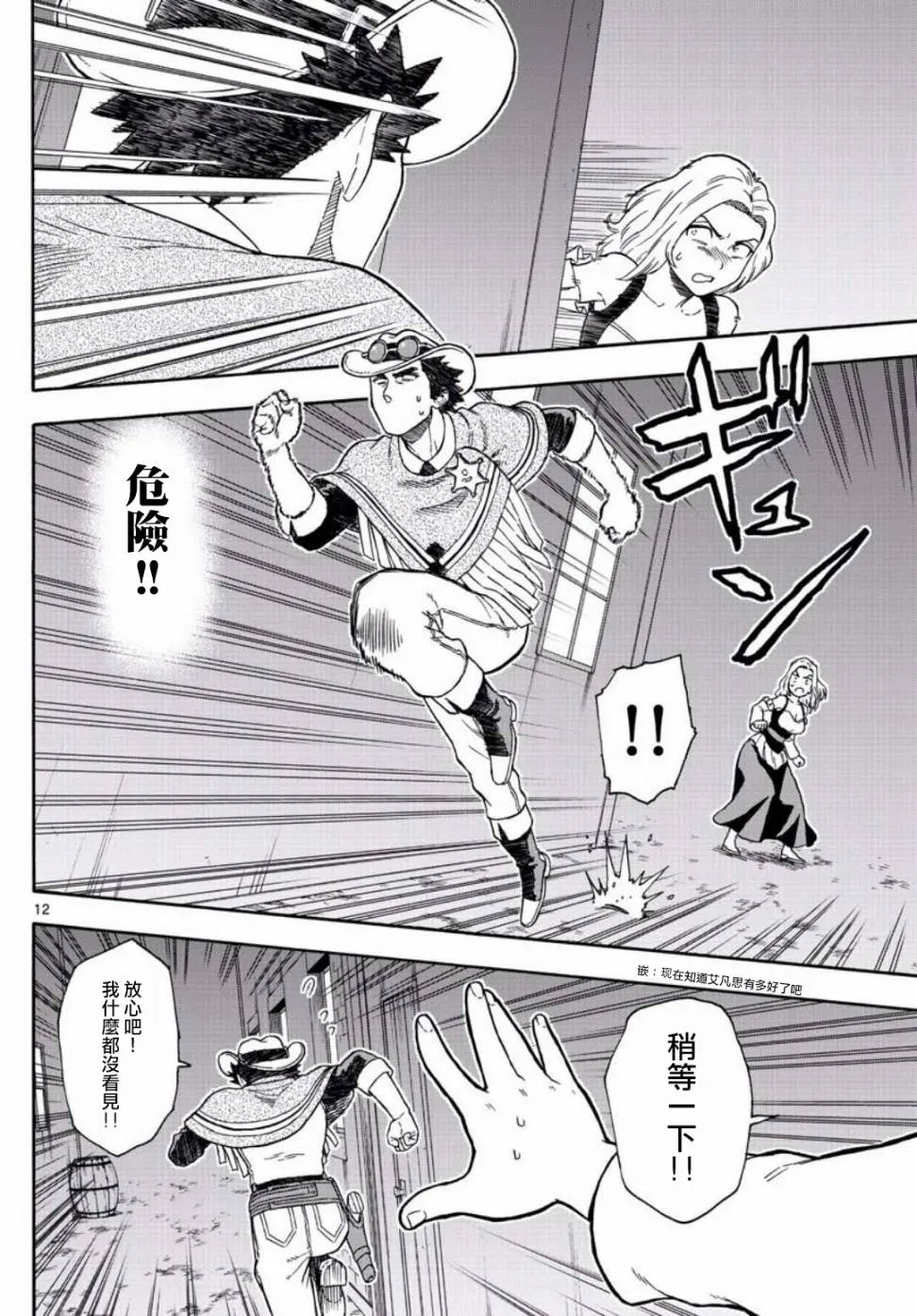 49话 第12页