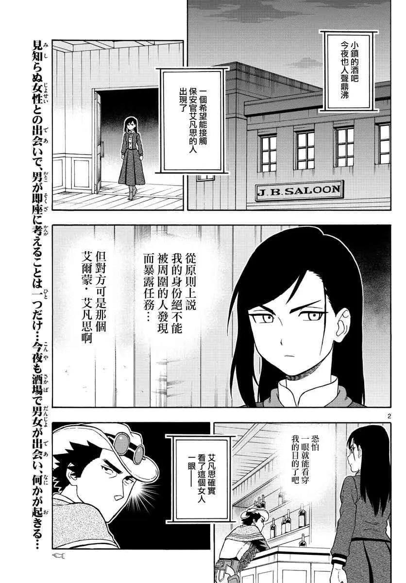50话 第2页