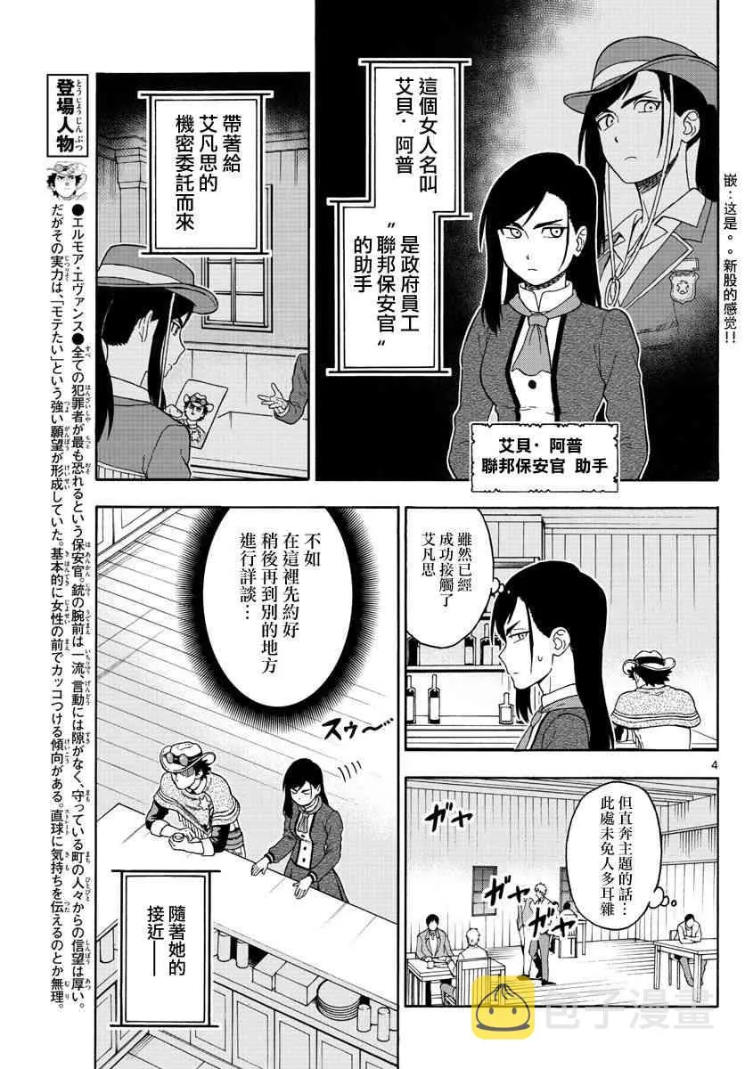 50话 第4页
