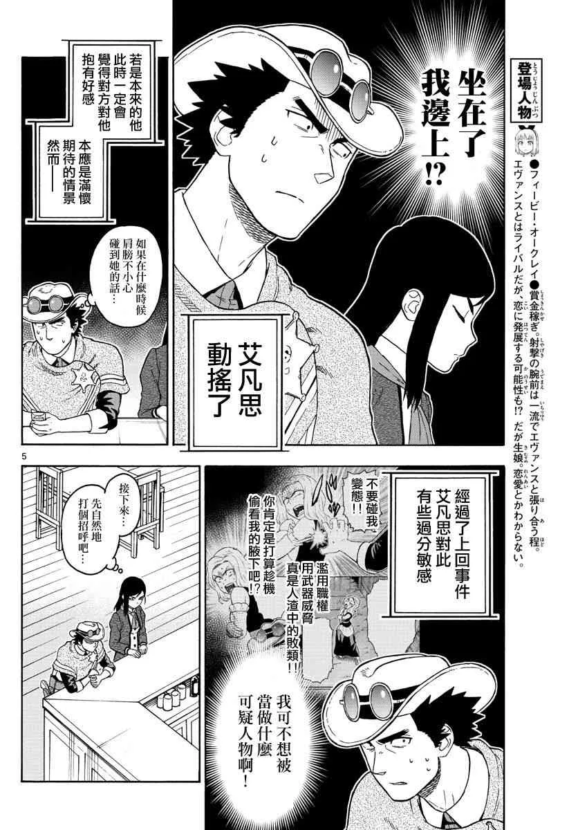 50话 第5页