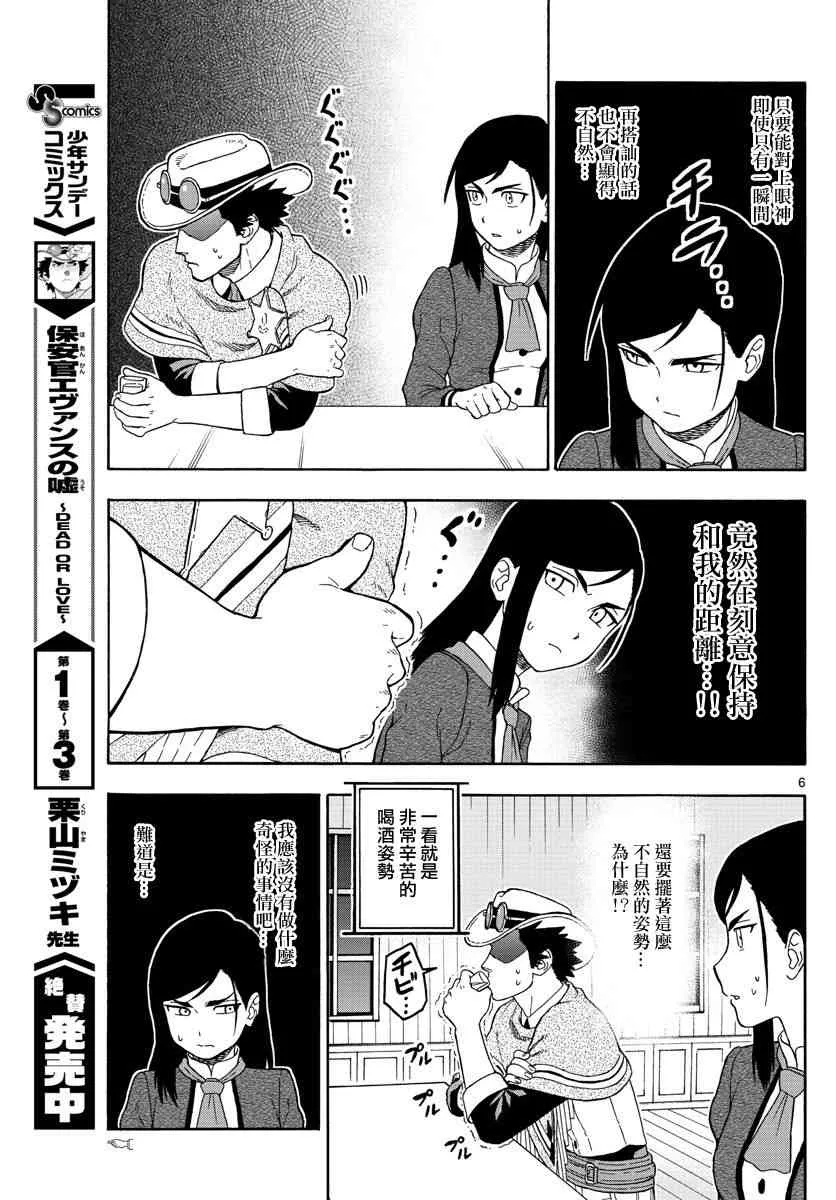50话 第6页