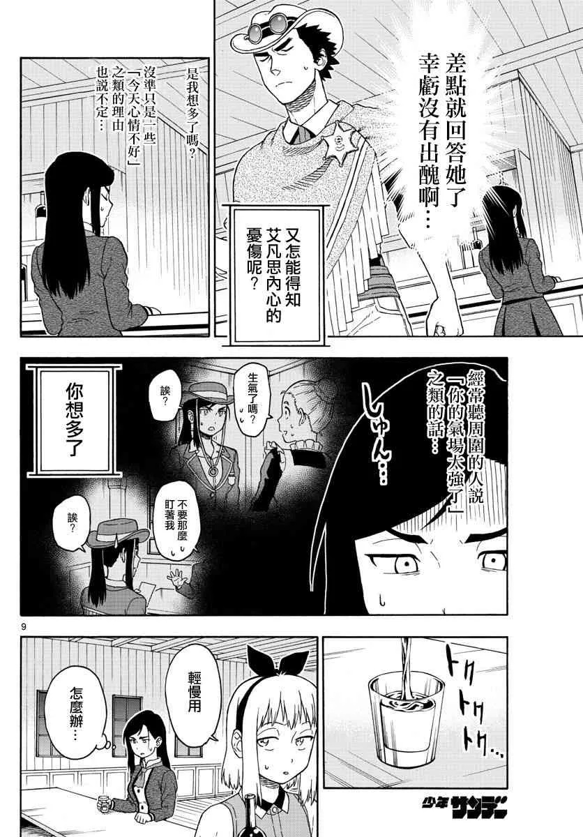 50话 第9页