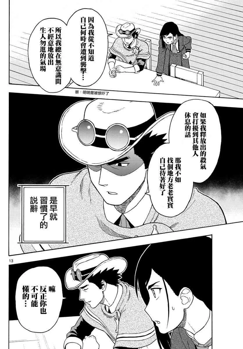 50话 第13页