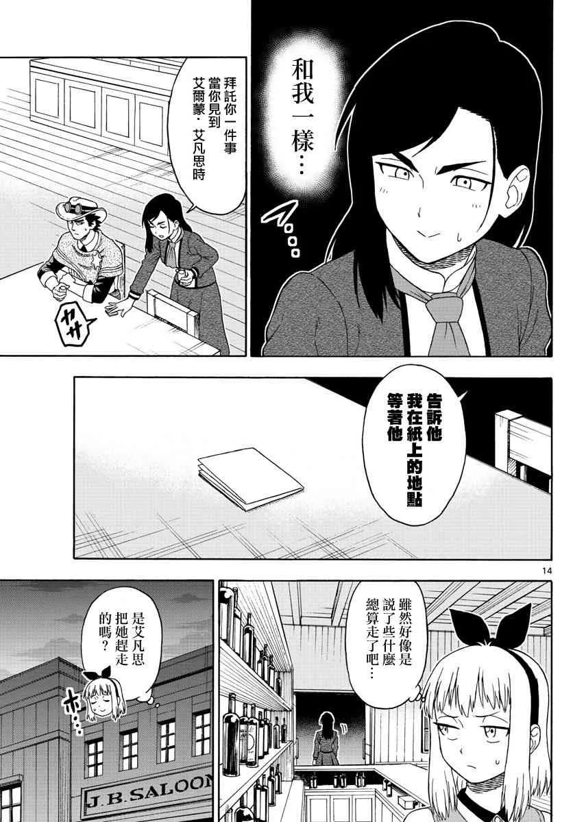 50话 第14页