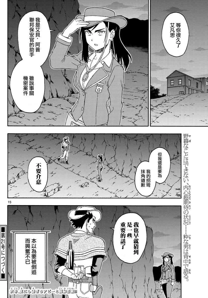 50话 第15页