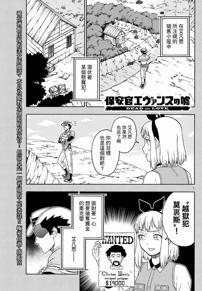 51话 第1页