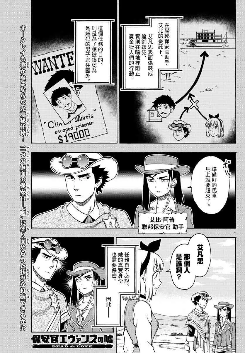 52话 第1页