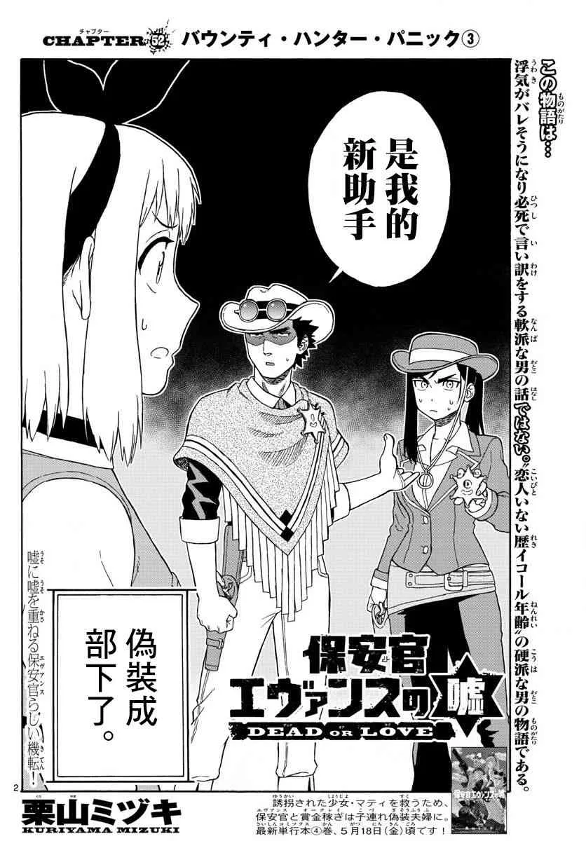 52话 第2页