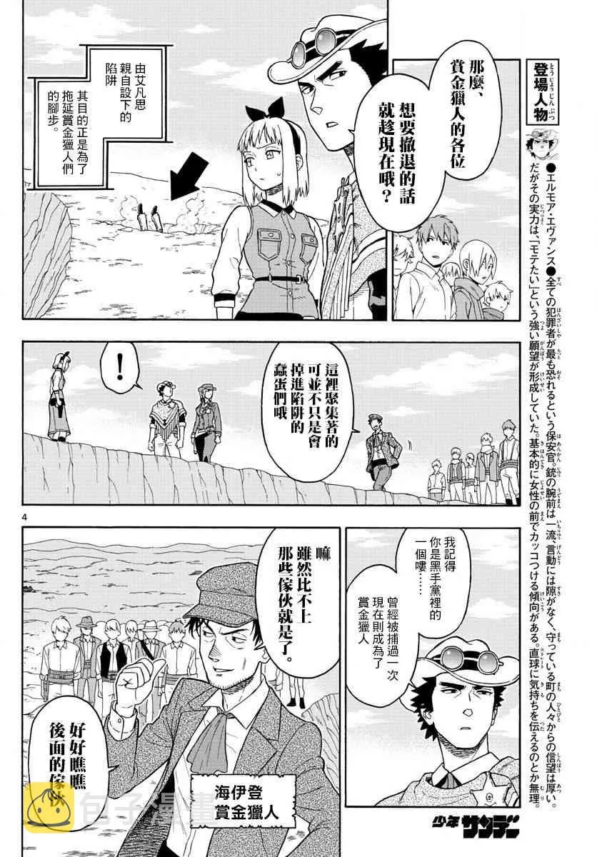 52话 第4页
