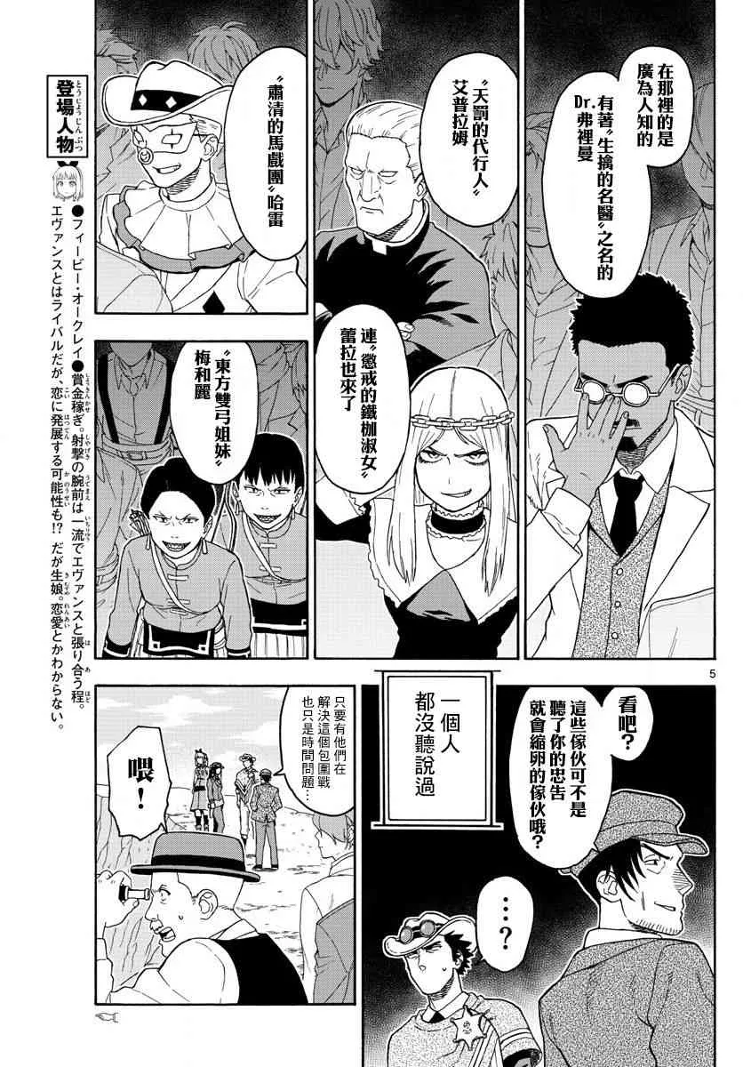 52话 第5页