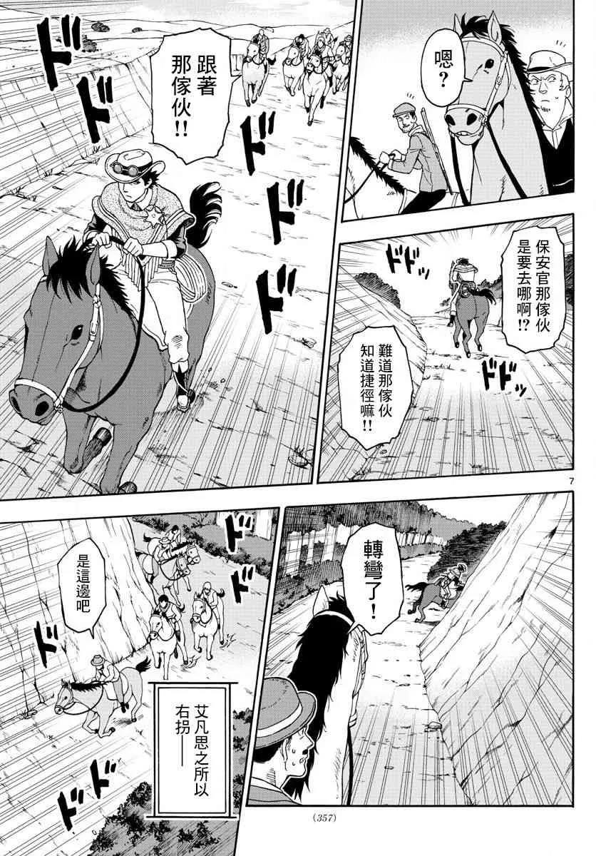 52话 第7页