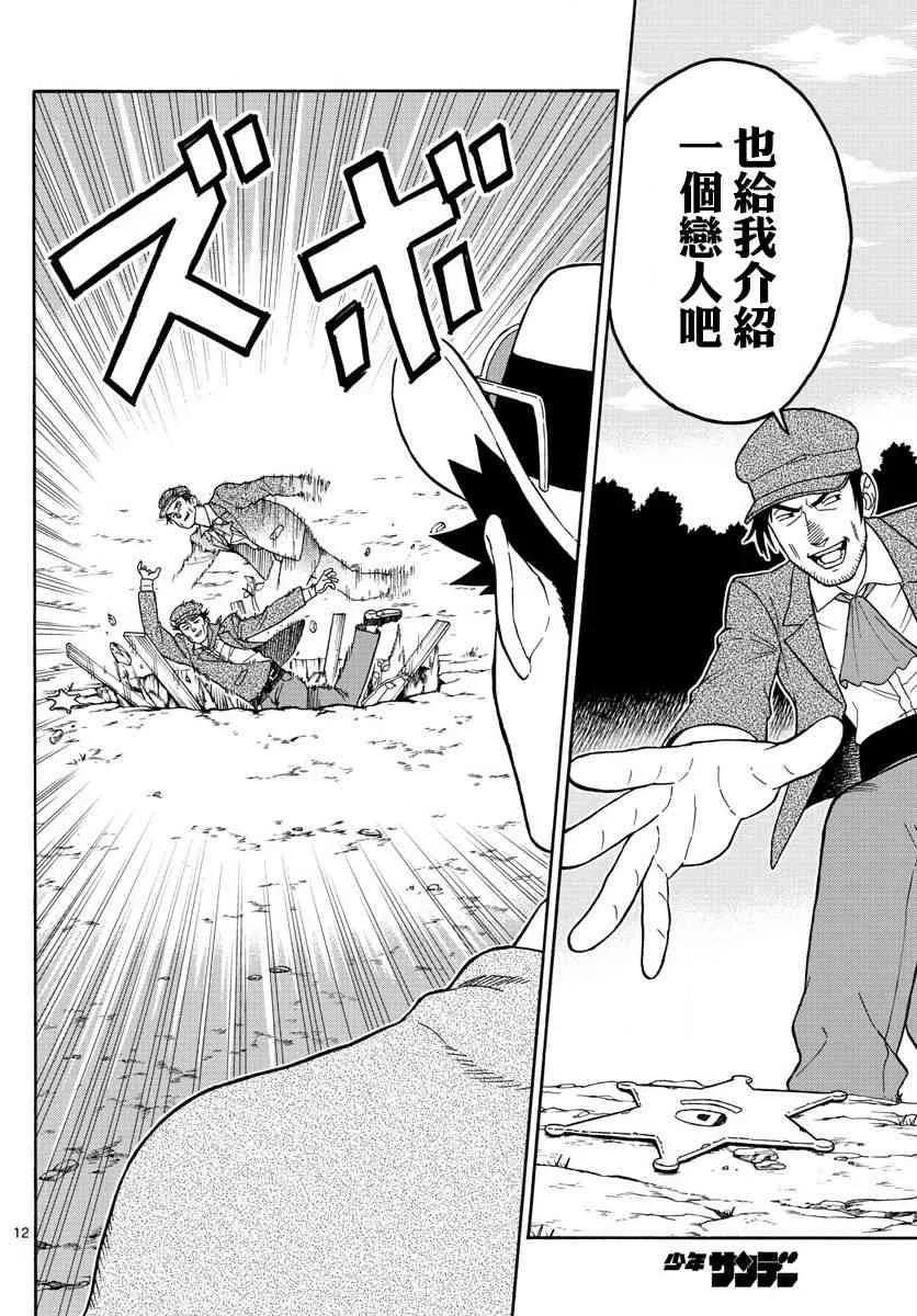 52话 第12页