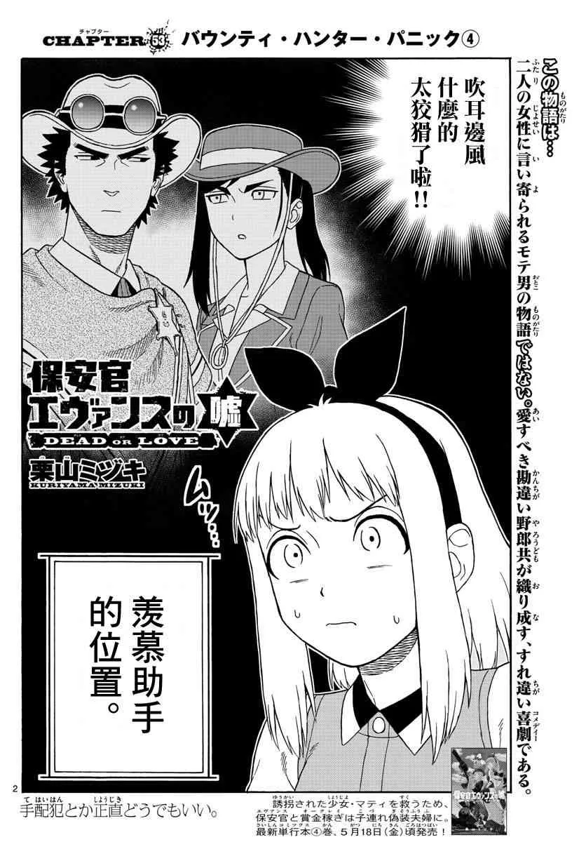 53话 第2页