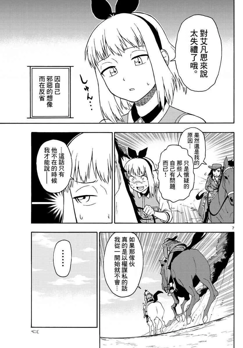 53话 第7页