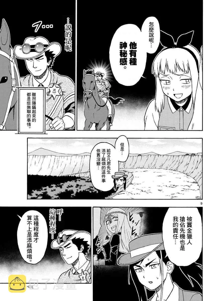 53话 第9页