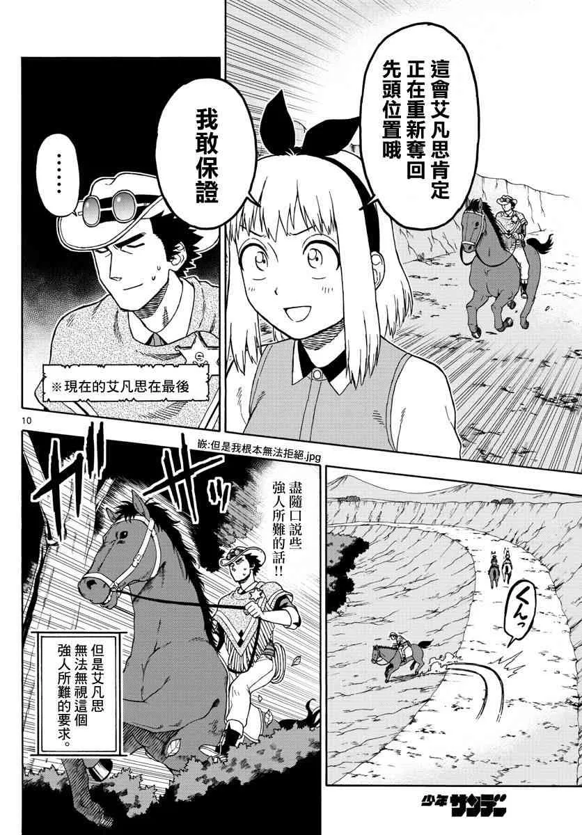 53话 第10页