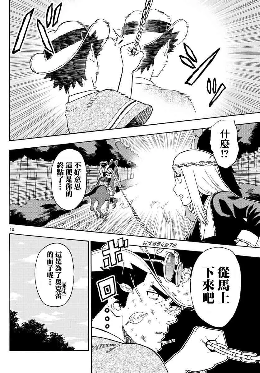 53话 第12页