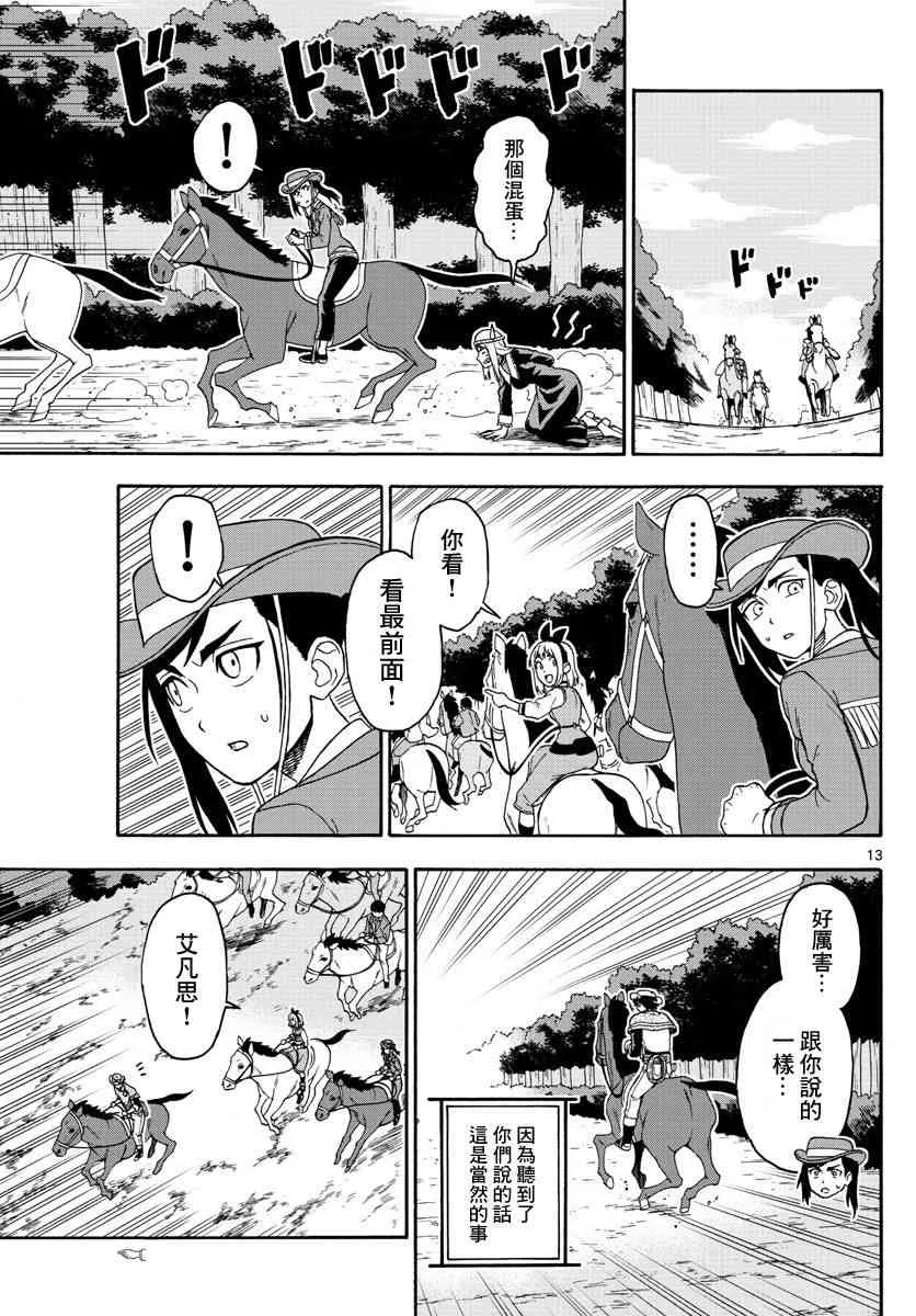 53话 第13页
