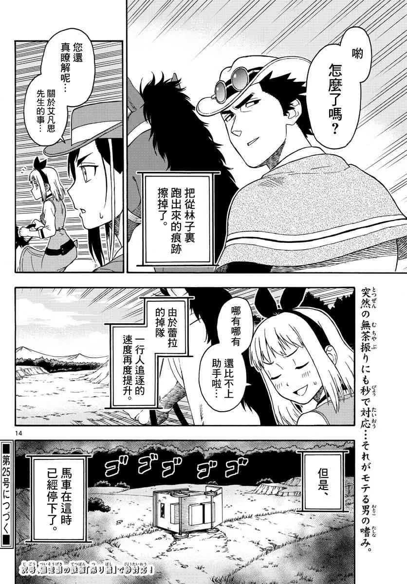 53话 第14页
