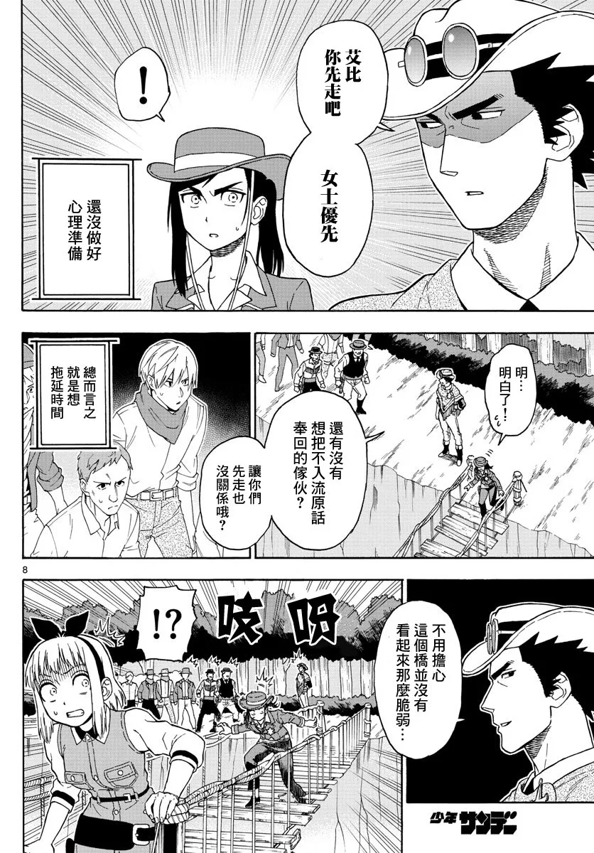 54话 第8页