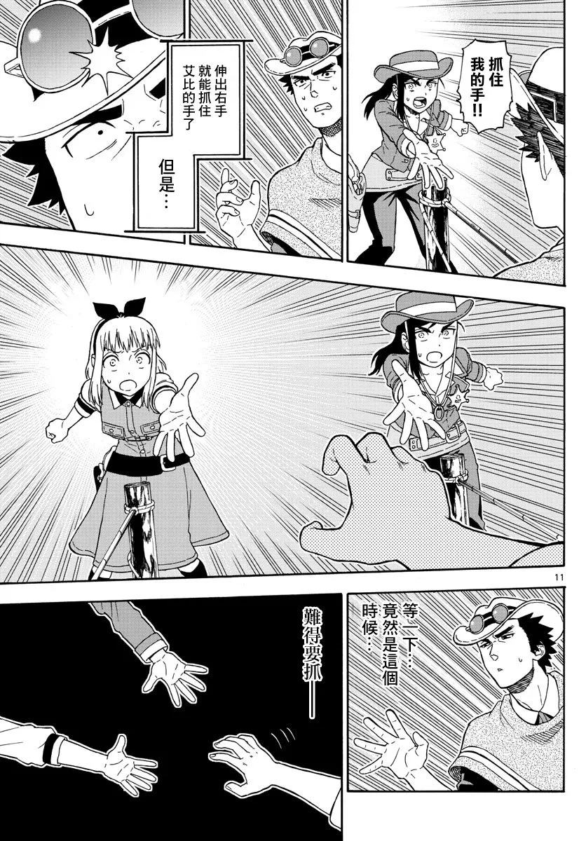54话 第11页