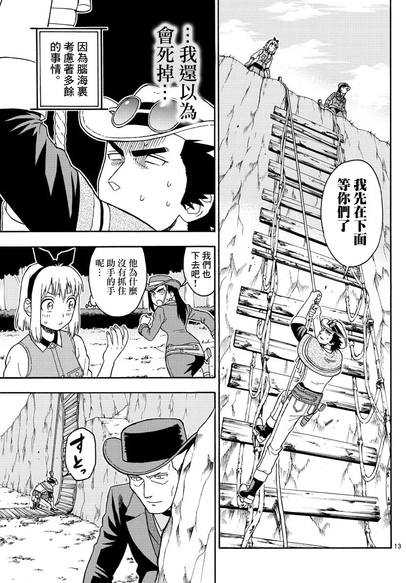 54话 第13页