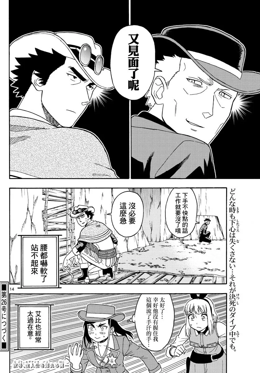 54话 第14页